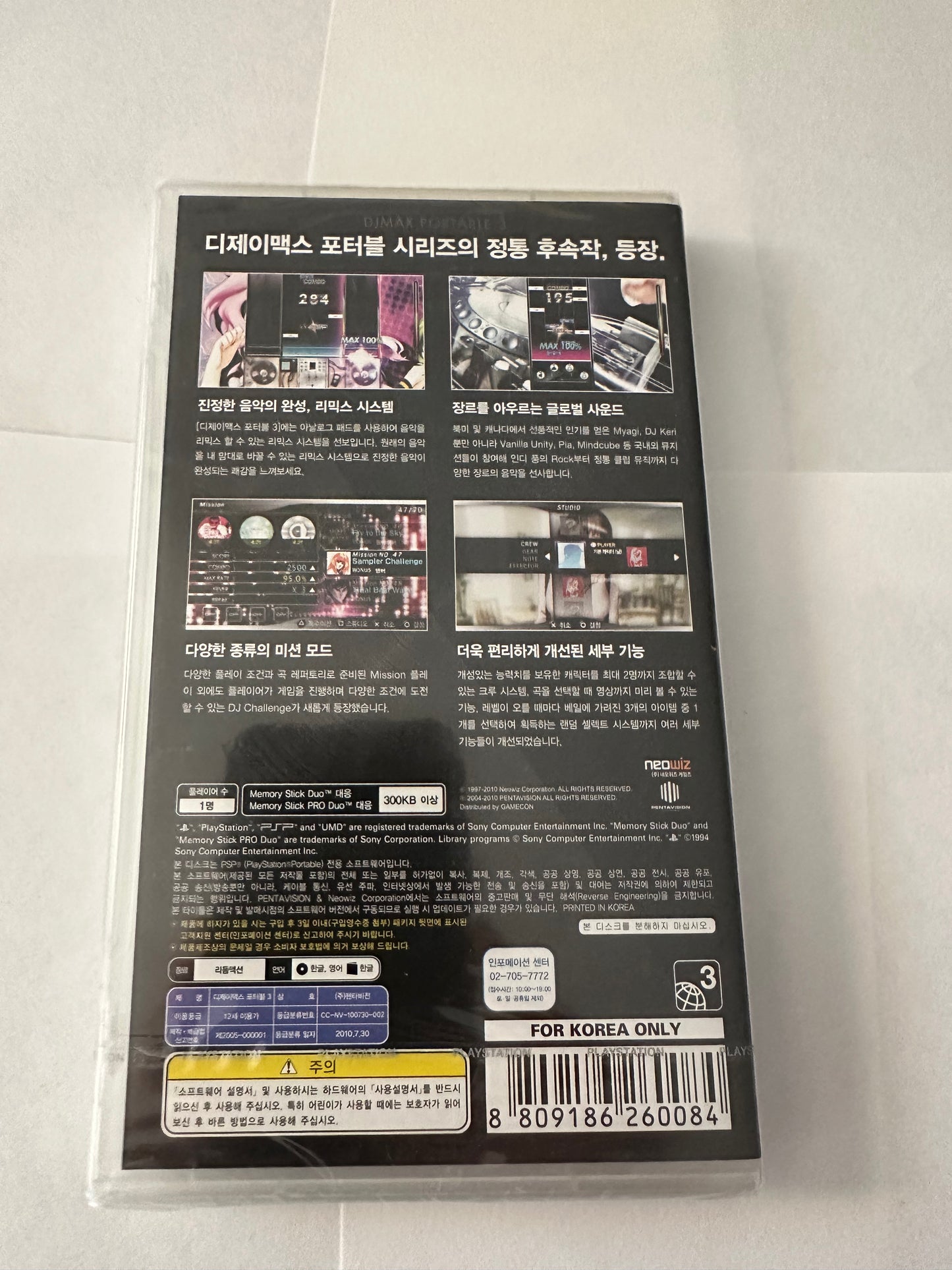 Dj max portable 3 for the PSP. Brand new. Sealed